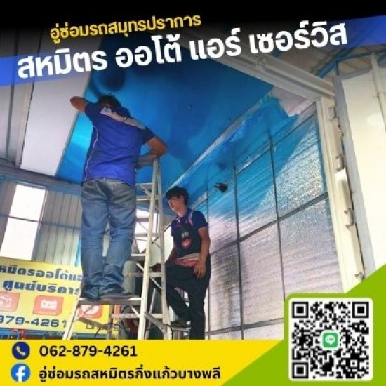 รับซ่อม ติดตั้งแอร์ตู้สินค้า